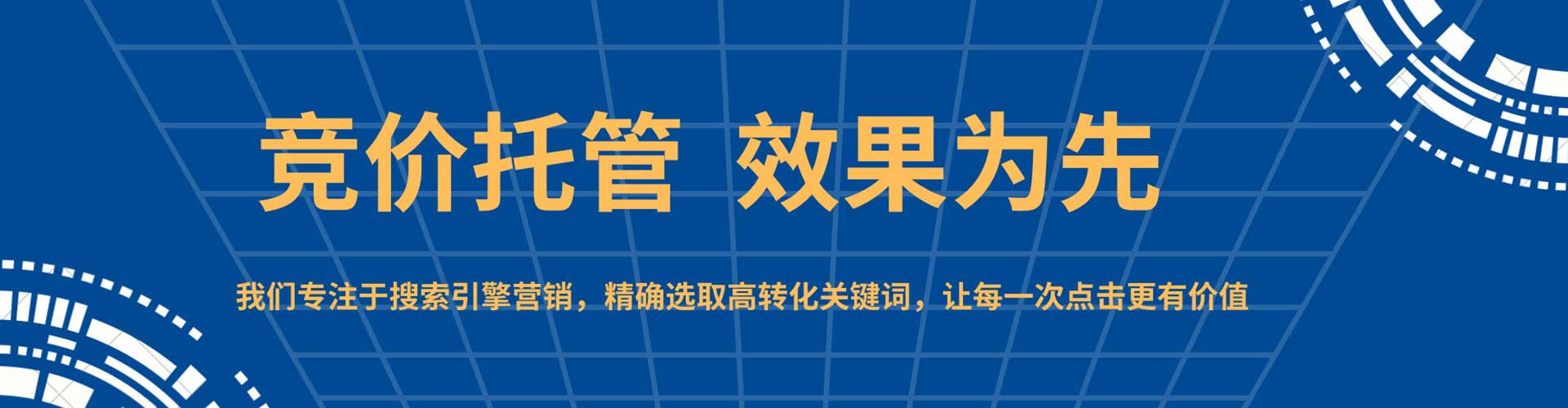 桃江百度推广托管